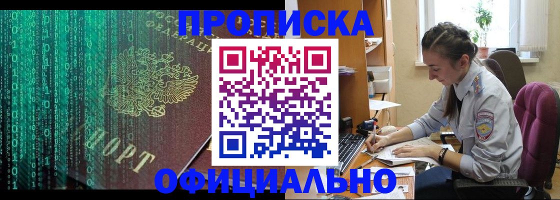 временная регистрация в Печоре