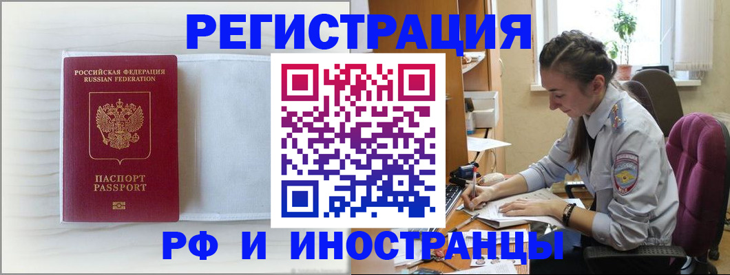 временная регистрация гарантия в Печоре
