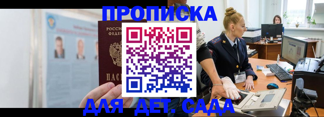 регистрация для школы в Печоре