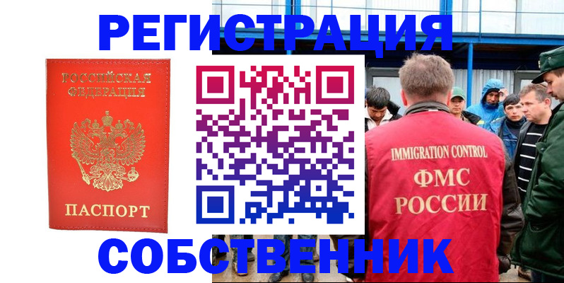 регистрация в Печоре