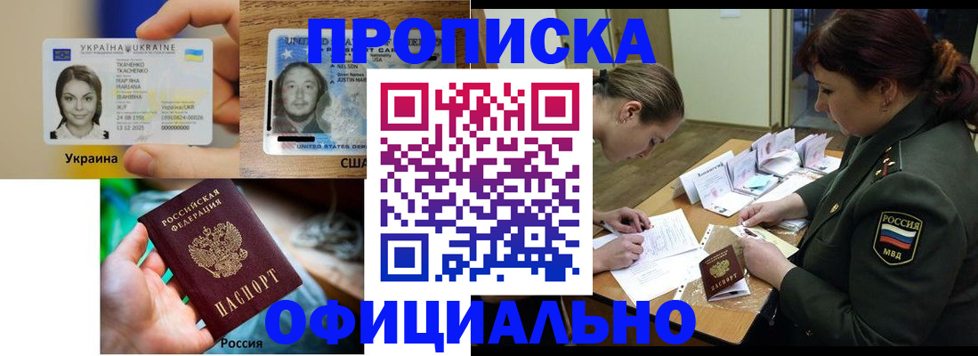 временная регистрация поиск в Печоре